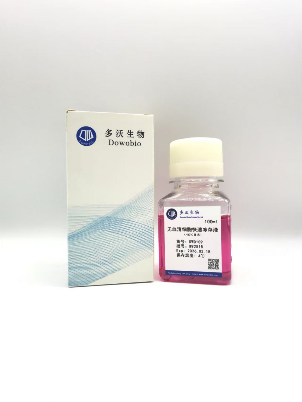 无血清细胞快速冻存液（-80℃直冻）