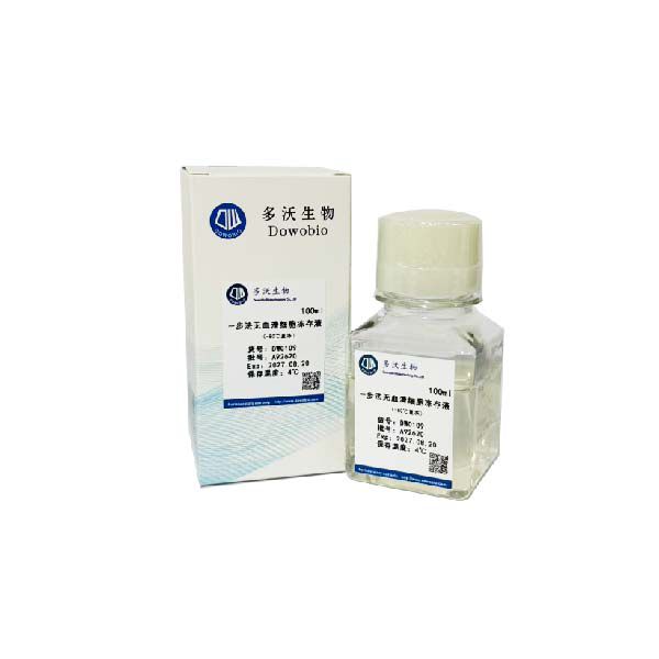 一步法无血清细胞冻存液（-80℃直冻）